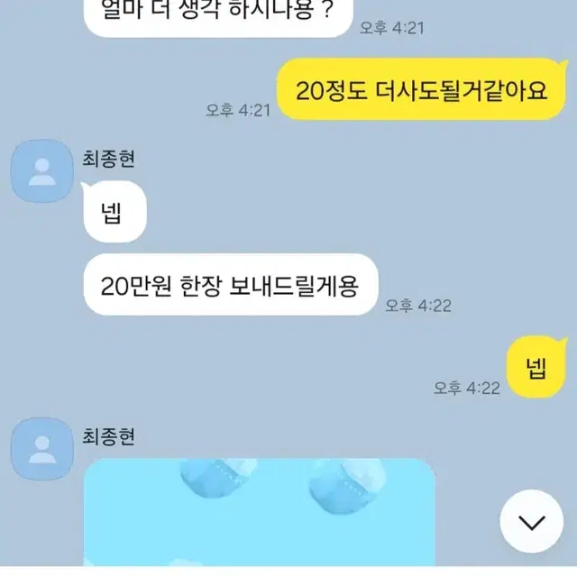 사기꾼 최정기(최종현)