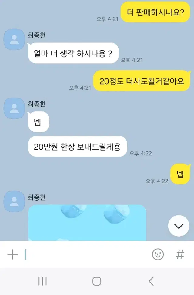 사기꾼 최정기(최종현)