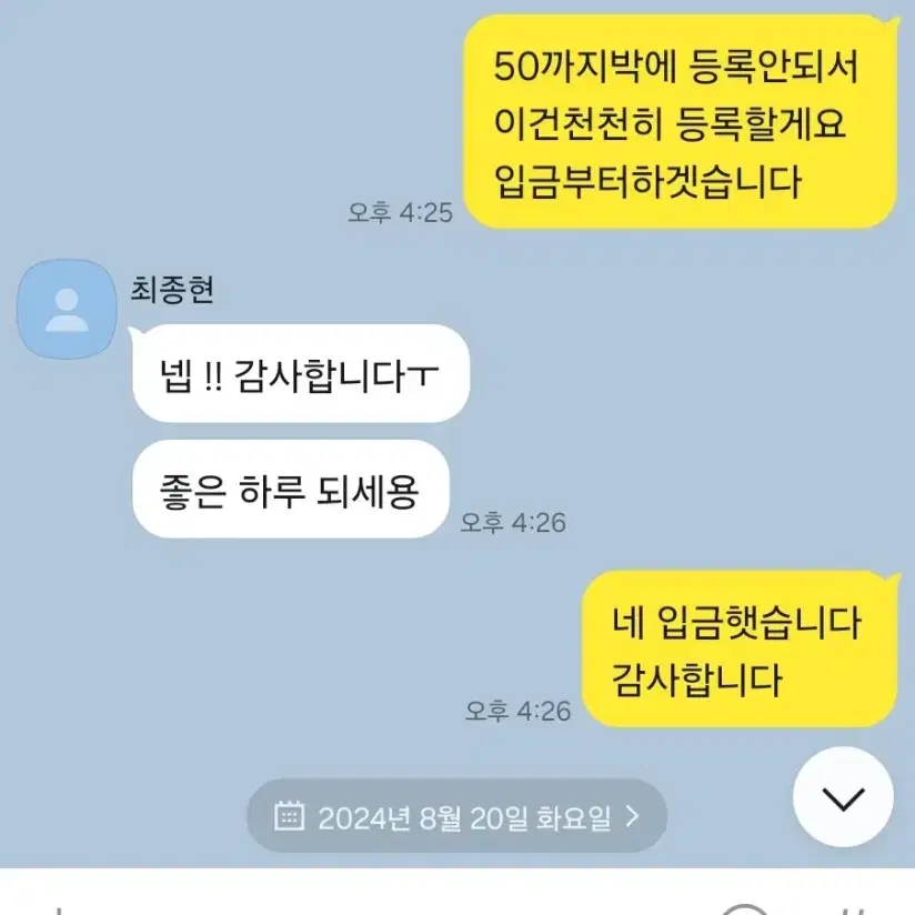 사기꾼 최정기(최종현)