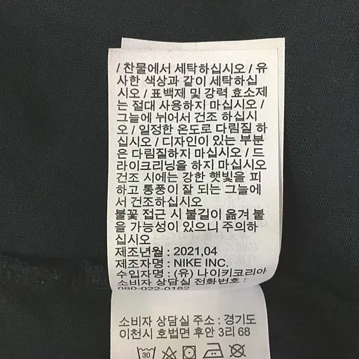 나이키 반팔 라운드넥 티셔츠 100