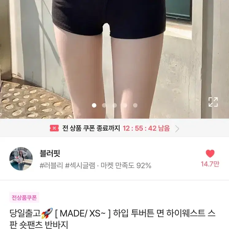 에이블리 하입 투버튼 면 하이웨스트 스판 숏팬츠 반바지