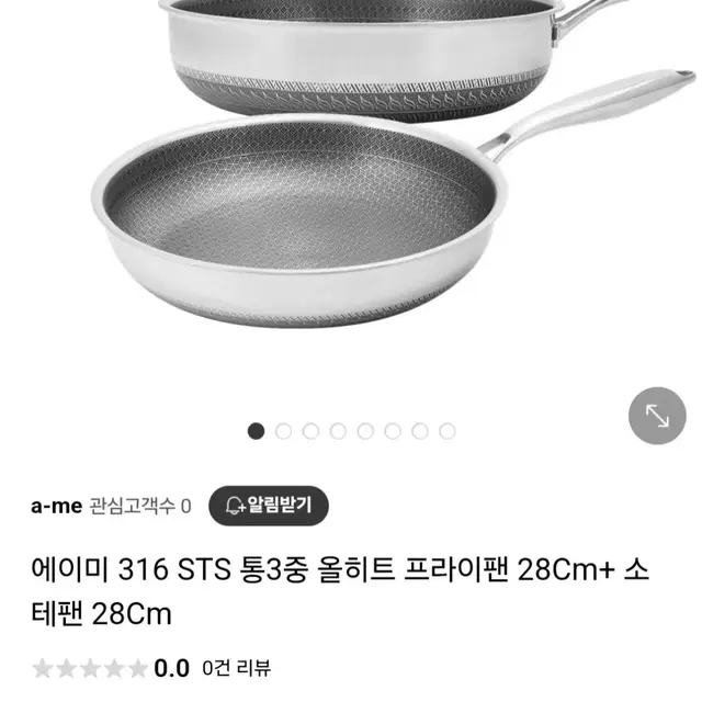 통3중 프라이팬28.소테팬28