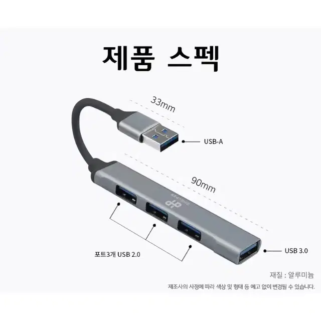 USB3.0 4포트 확장 케이블형 허브