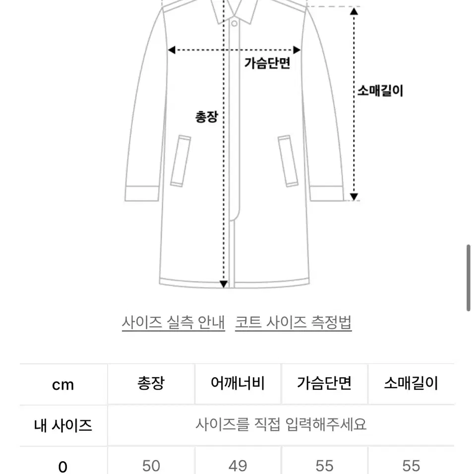 아모멘토 WIDE CROP COAT 2