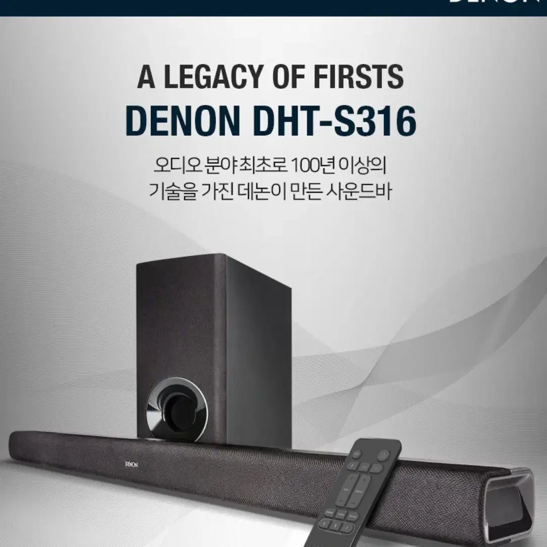 DENON 가성비 사운드바