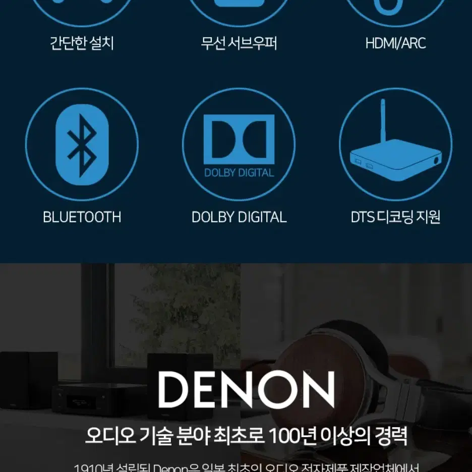 DENON 가성비 사운드바