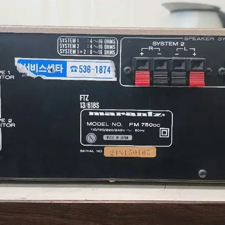 마란츠 PM750DC 앰프