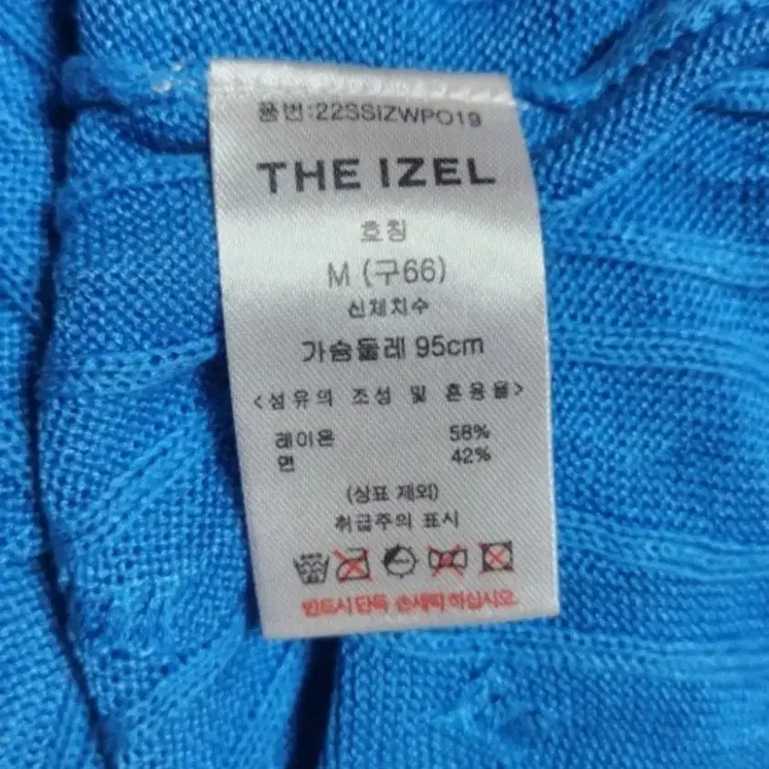 새제품. THE IZEL 꽈베기 브이넥 M