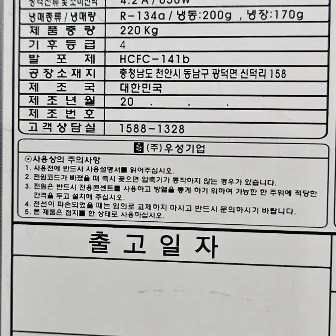 업소용냉동고 65박스