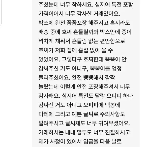 최근 제 후기 입니다