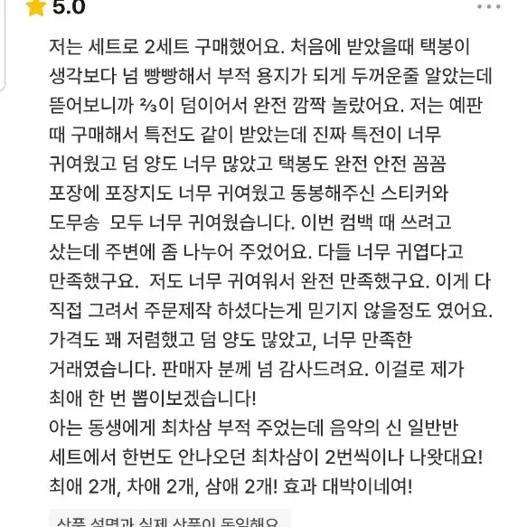 최근 제 후기 입니다