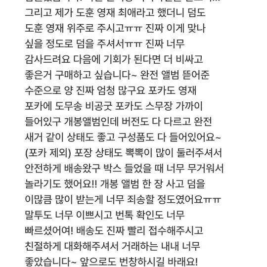 최근 제 후기 입니다