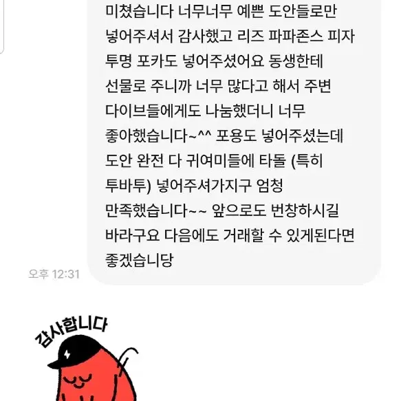 최근 제 후기 입니다