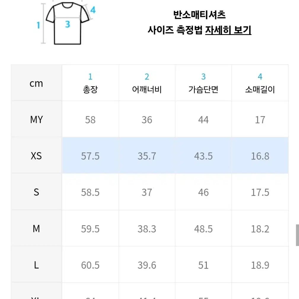 새상품) 무신사 스탠다드 쿨탠다드 베이식 크루넥 반팔 티셔츠 오트밀 XS