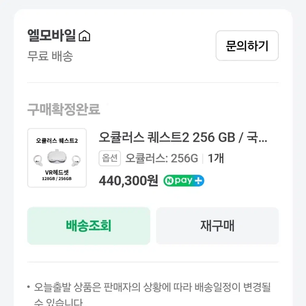 오큘러스 퀘스트2 (256기가) 중고