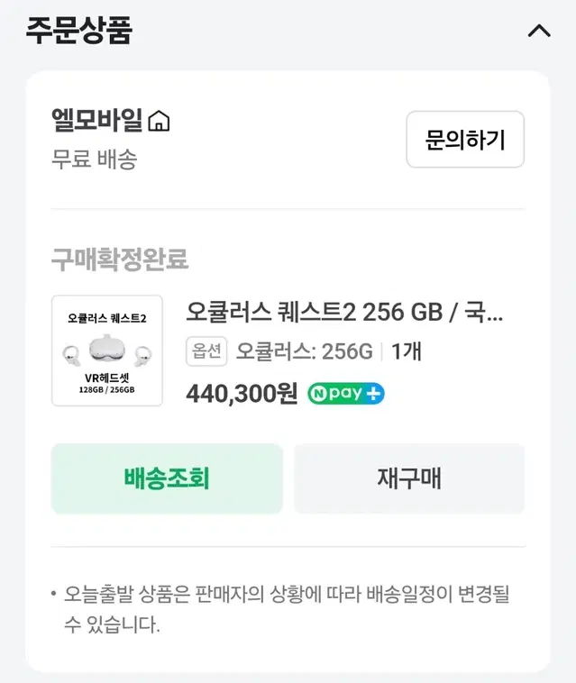 오큘러스 퀘스트2 (256기가) 중고