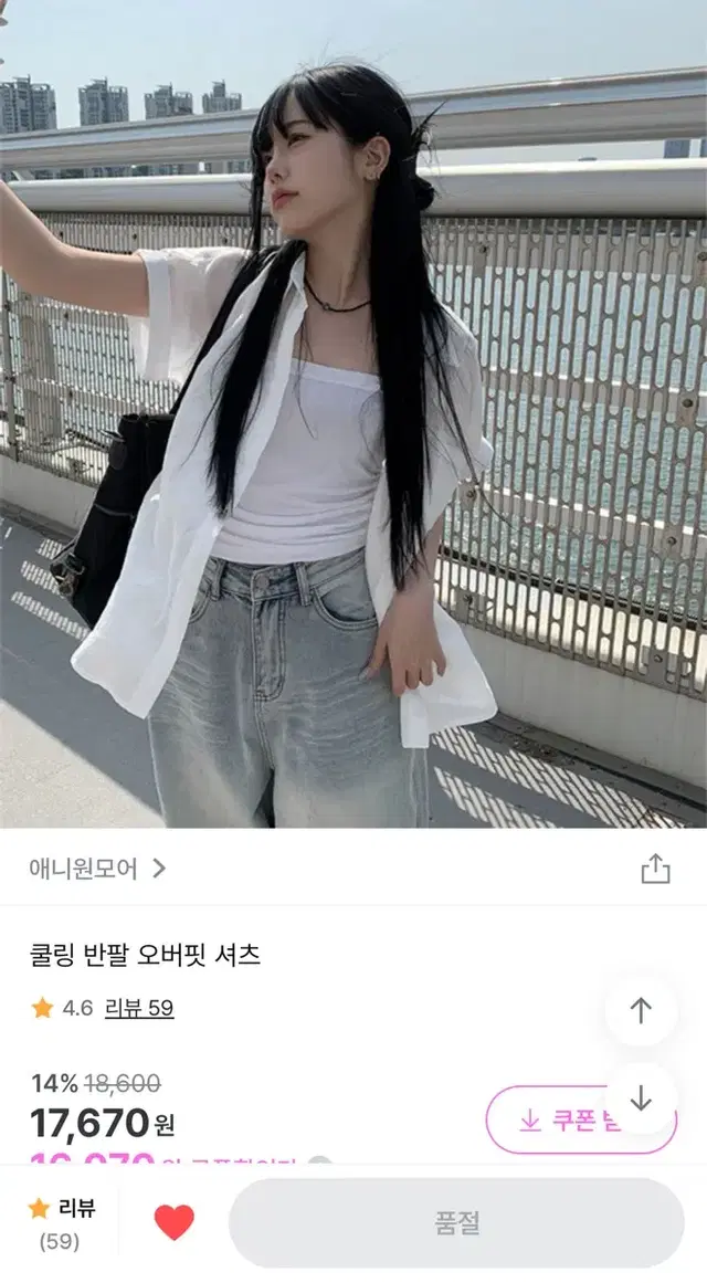 애니원모어 쿨링 반팔 오버핏 셔츠 (현재품절)