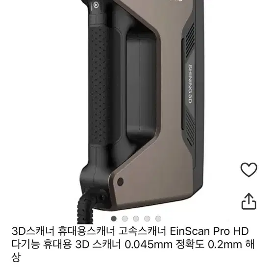 급처)아인스캔 3D PRO