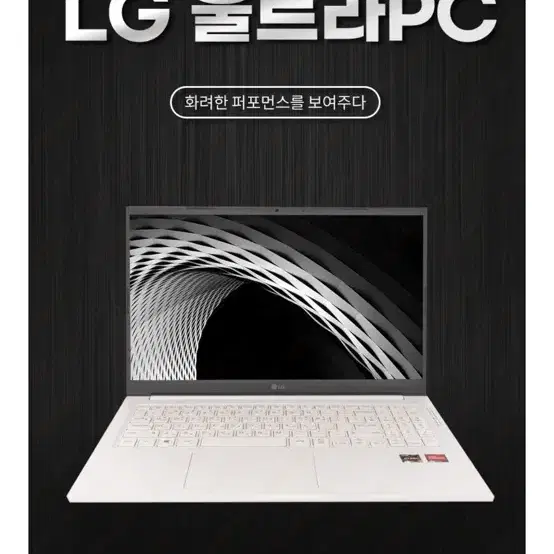 LG 울트라pc 팔아요