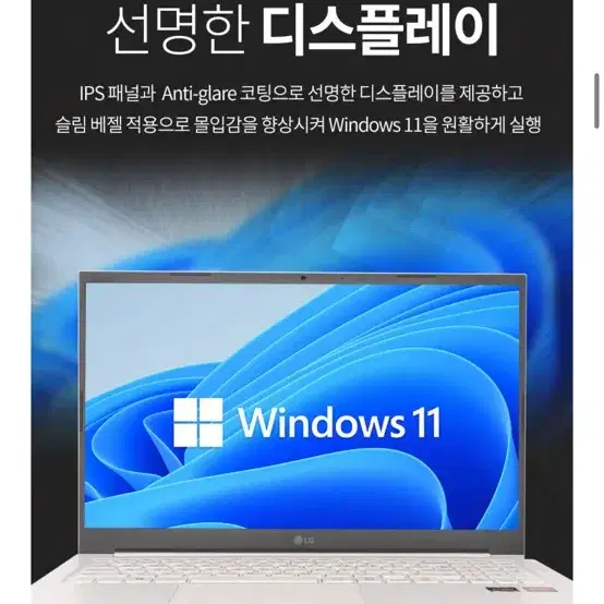 LG 울트라pc 팔아요