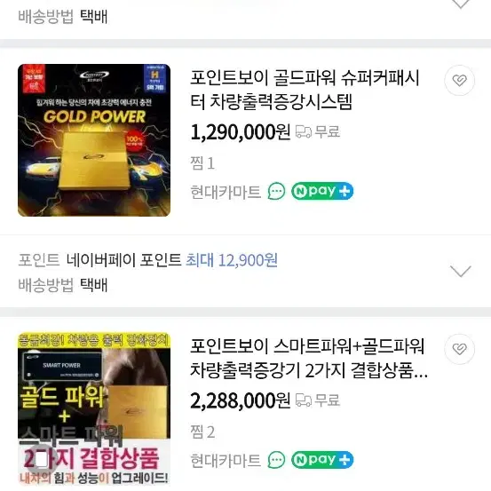 골드파워 40대  최저가판매