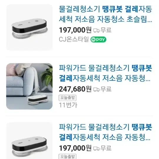 파워가드 로봇 물걸레 청소기