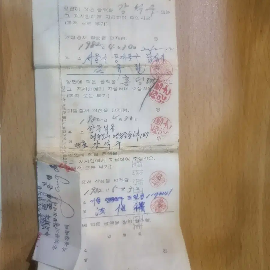 약속어음 375만원 희귀수집품.사용불가