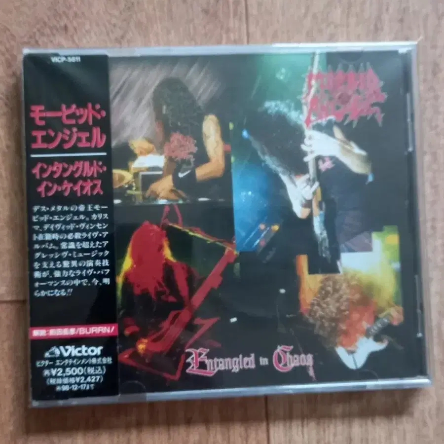 morbid angel cd 일본반 시디