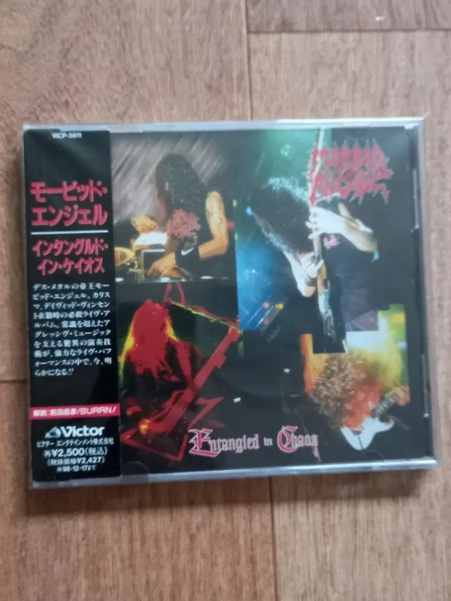 morbid angel cd 일본반 시디