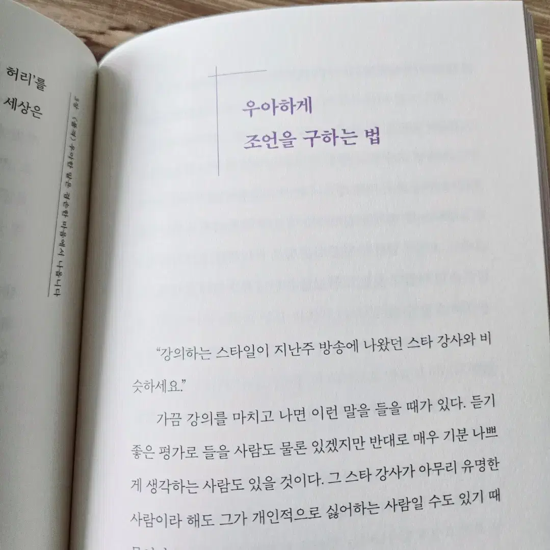 말은 마음에서 나옵니다 - 대화 소통 책