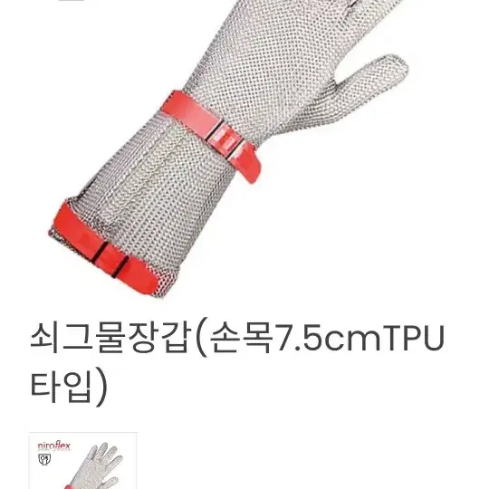 철장갑 육가공