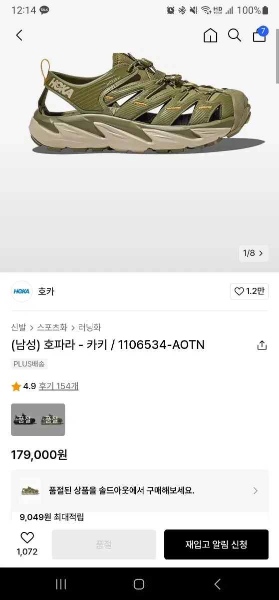 새상품))265사이즈/호파라 - 카키 / 1106534-AOTN