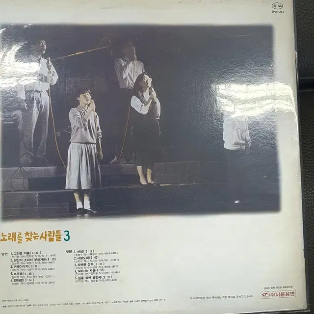 노래를찾는사람들3lp