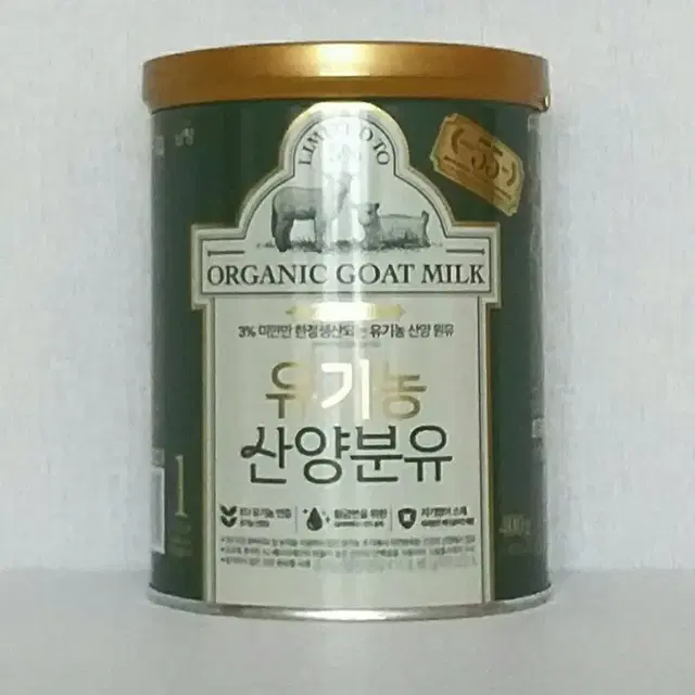 유기농 산양분유 1단계400g(새제품,무료배송)