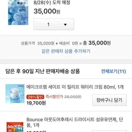 쿠팡 80프로 구합니다