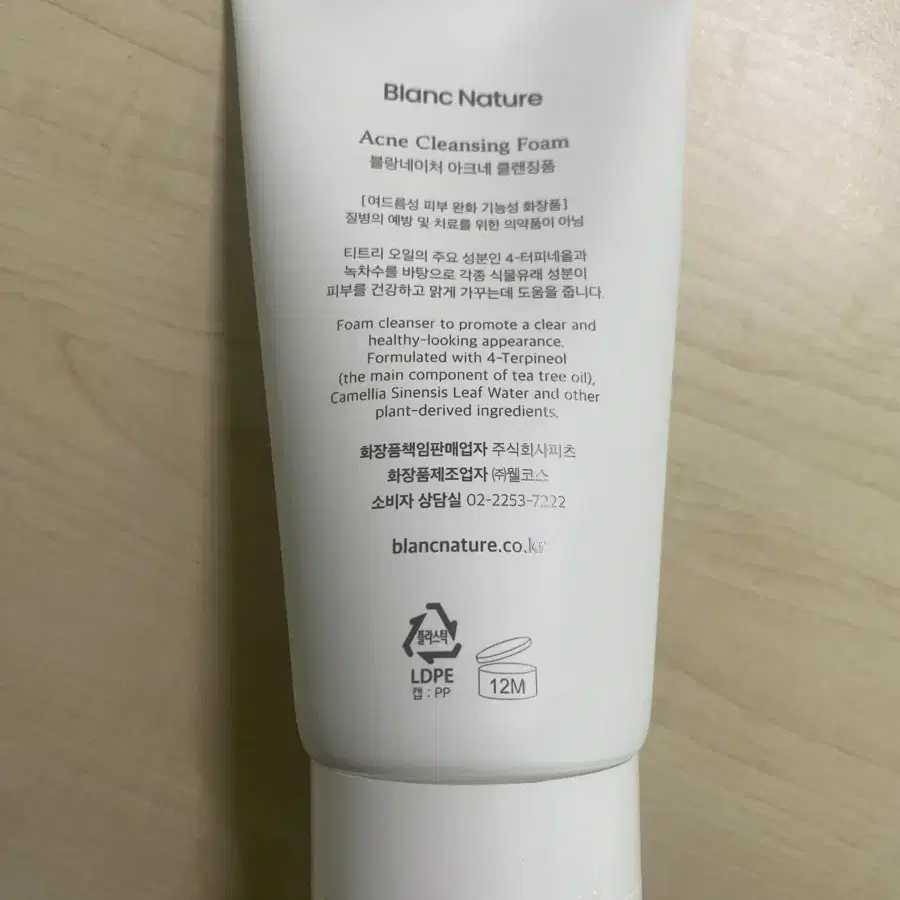 블랑네이처 아크네 여드름 기능성 클렌징폼 150ml