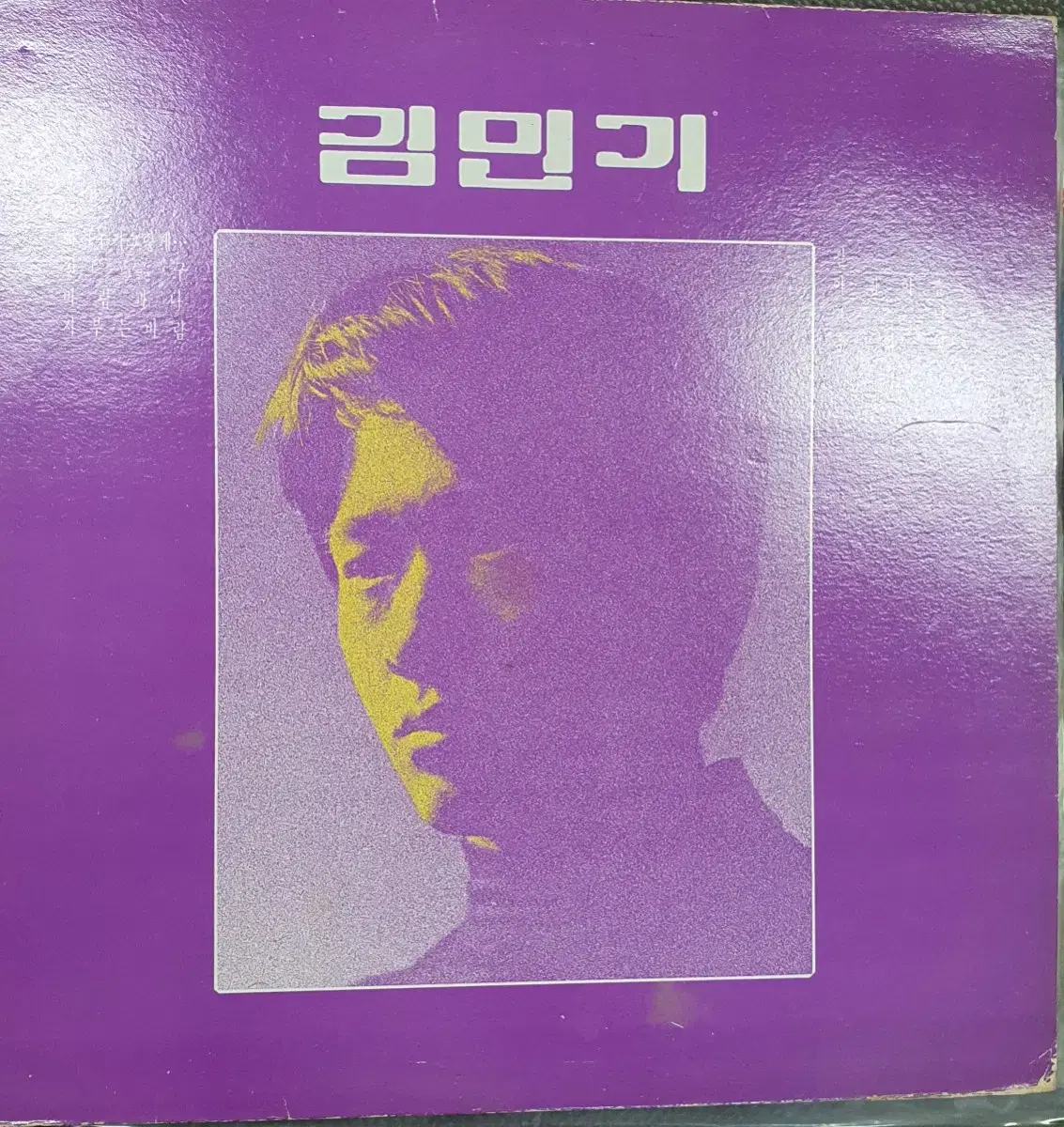 김민기lp