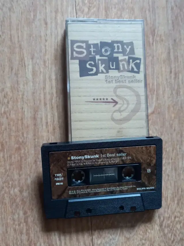 stony skunk 카세트테이프