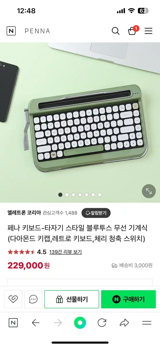 일렉트론 페나 블루투스 키보드 청축