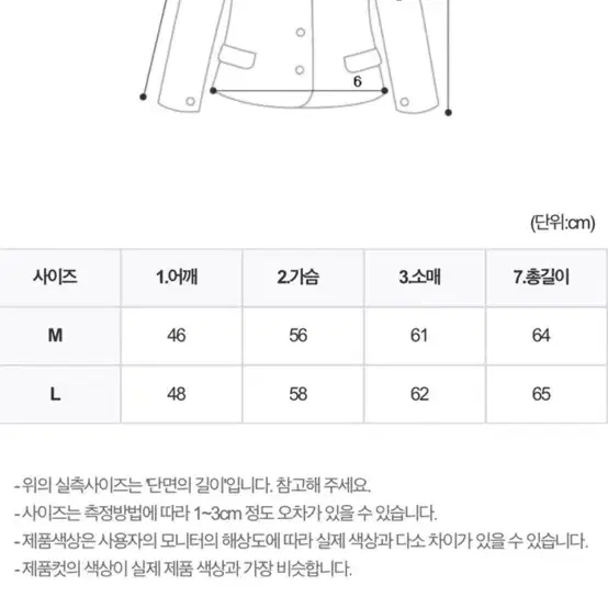 크림 오버핏 스웨이드 자켓