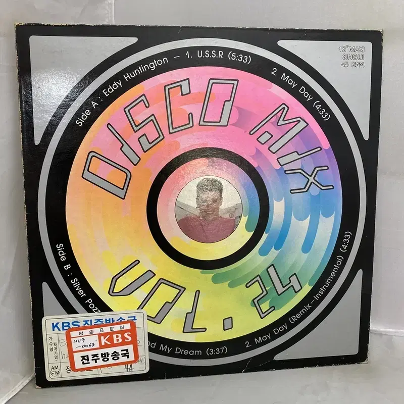 DISCO MIX 24집 LP / C1276