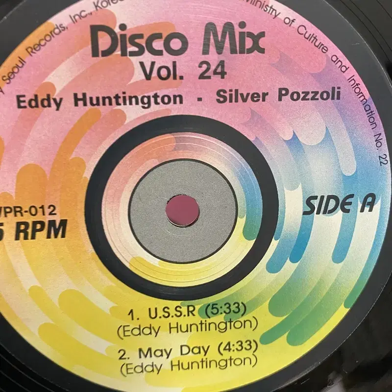 DISCO MIX 24집 LP / C1276