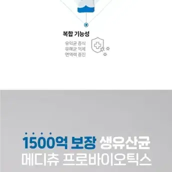 메디츄 강아지 유산균 / 고함량 프로바이오틱스 (고양이 겸용)