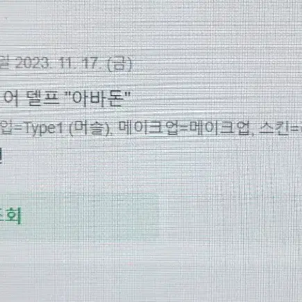 루츠돌 그랜드시니어델프 그시델 아바돈 리얼스킨 브라운 판매합니다