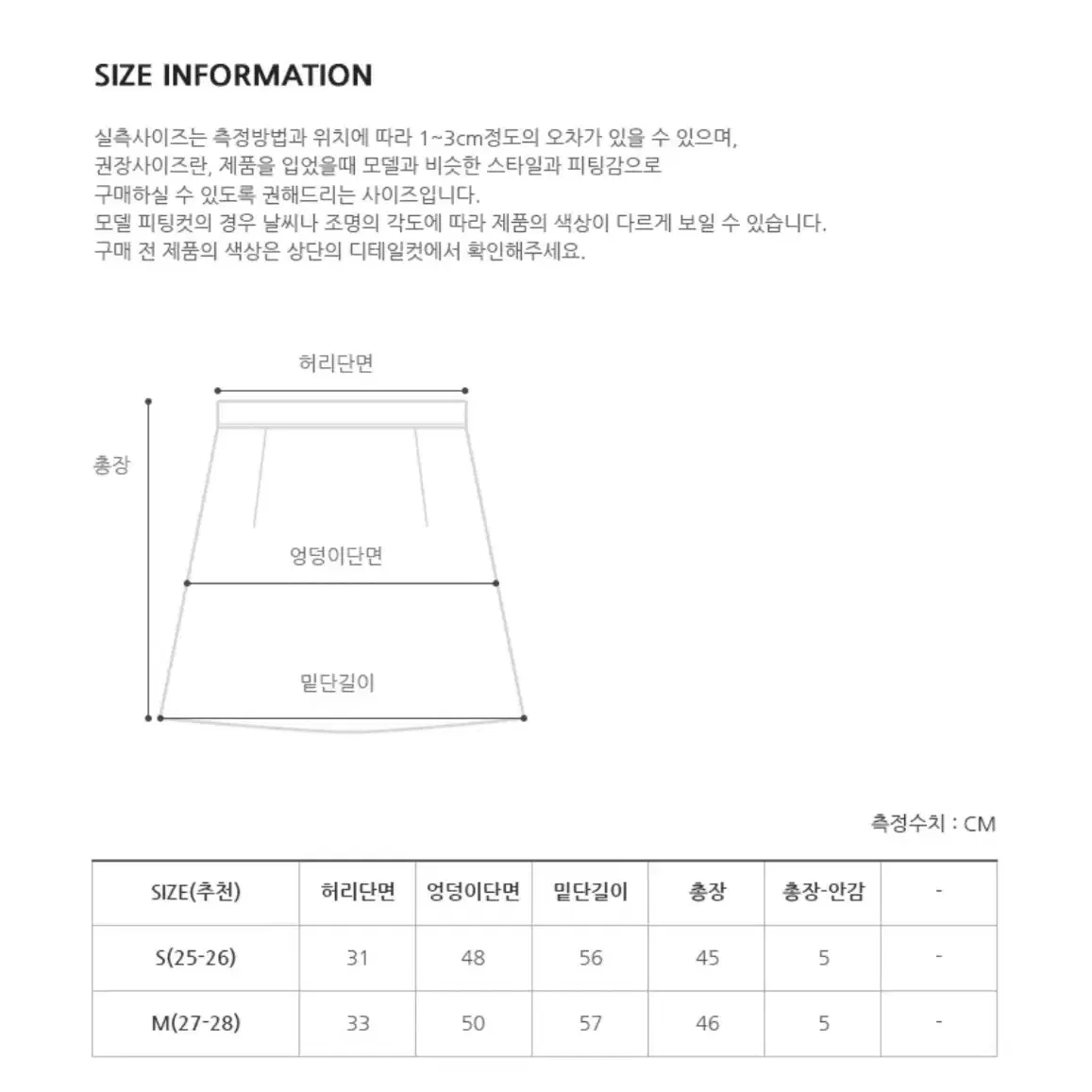 (MADE) 프롬비기닝 타운 A 미니스커트