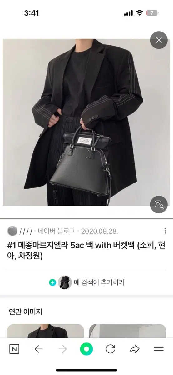 마르지엘라 가방