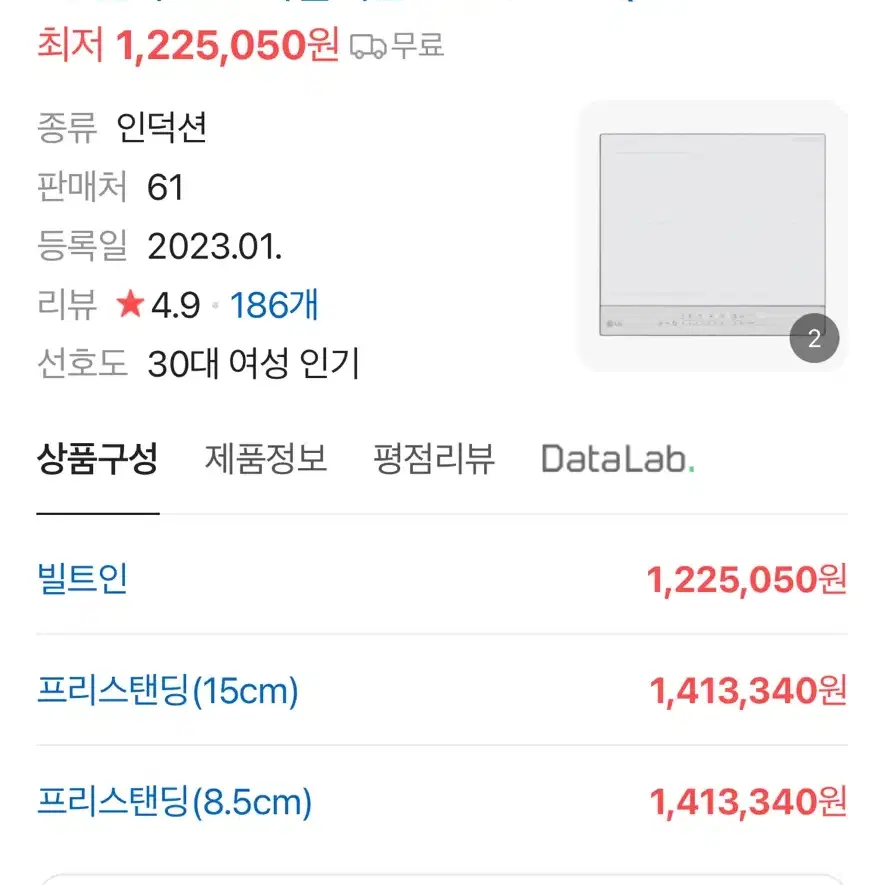 LG 오브제 전기레인지(인덕션) (BEF3WWQT)