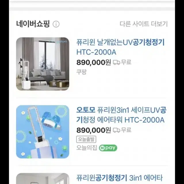 오토모 공기청정기