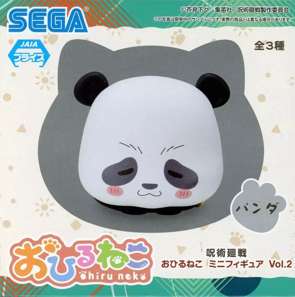 Zuu Spinning Gacha Figures Sega Ohiruneko Panda Unsealed