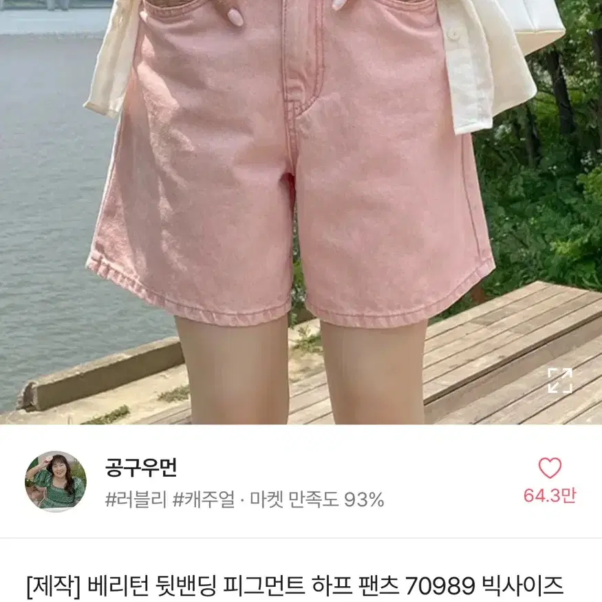 공구우먼 5부 반바지 핑크색 1사이즈